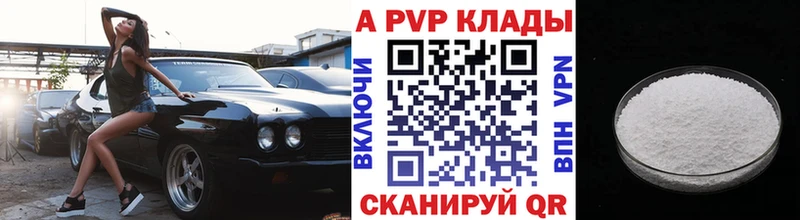 Alpha-PVP СК КРИС  даркнет сайт  МЕГА ТОР  Голицыно 
