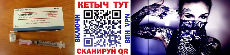 Кетамин VHQ  Голицыно 