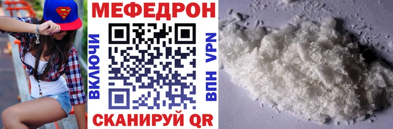 Мефедрон VHQ  Голицыно 
