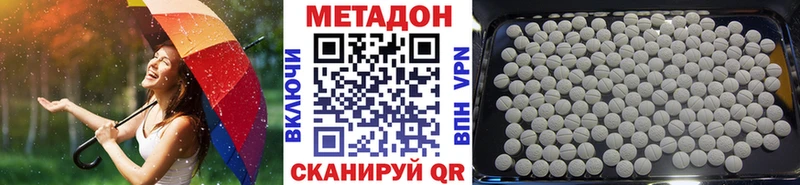 МЕТАДОН кристалл кракен ссылки Голицыно