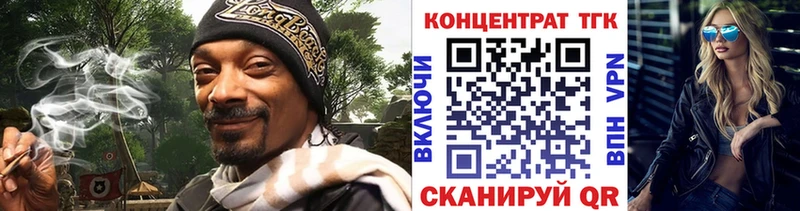 ТГК жижа Голицыно